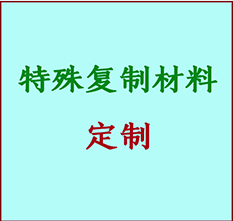  金安书画复制特殊材料定制 金安宣纸打印公司 金安绢布书画复制打印