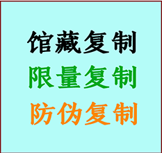  金安书画防伪复制 金安书法字画高仿复制 金安书画宣纸打印公司